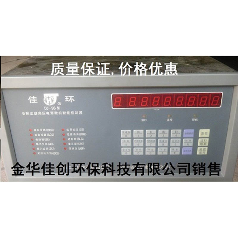 金湾DJ-96型电除尘高压控制器